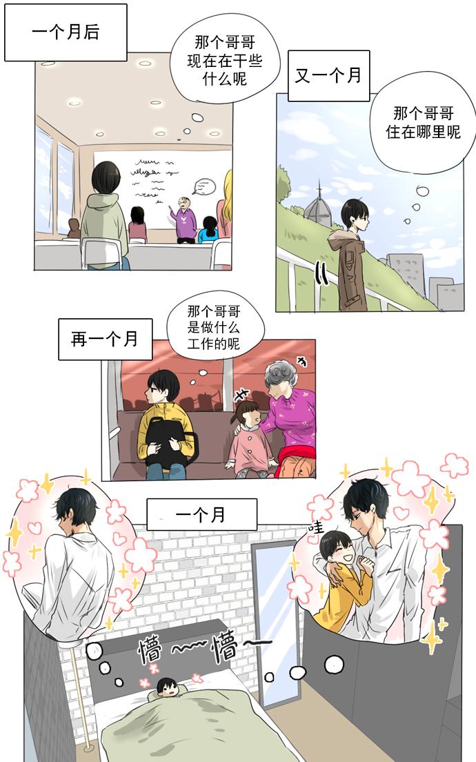 《桃色眼神》漫画最新章节 第3话 免费下拉式在线观看章节第【24】张图片