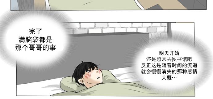 《桃色眼神》漫画最新章节 第3话 免费下拉式在线观看章节第【25】张图片