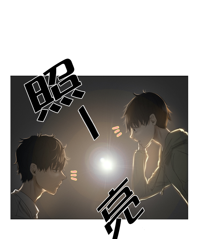 《桃色眼神》漫画最新章节 第3话 免费下拉式在线观看章节第【3】张图片