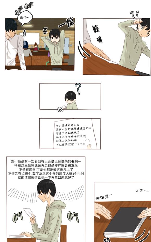 《桃色眼神》漫画最新章节 第2话 免费下拉式在线观看章节第【10】张图片