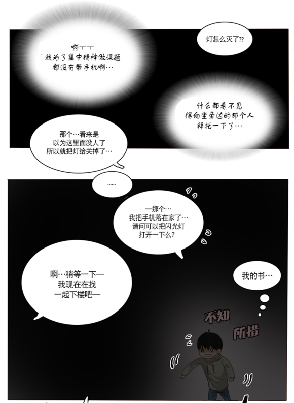 《桃色眼神》漫画最新章节 第2话 免费下拉式在线观看章节第【17】张图片