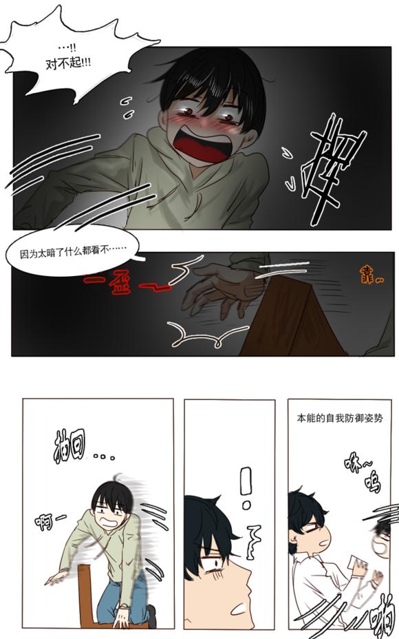 《桃色眼神》漫画最新章节 第2话 免费下拉式在线观看章节第【22】张图片