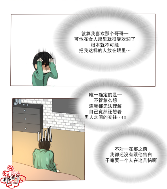 《桃色眼神》漫画最新章节 第2话 免费下拉式在线观看章节第【2】张图片