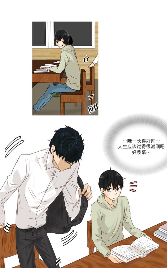 《桃色眼神》漫画最新章节 第2话 免费下拉式在线观看章节第【7】张图片