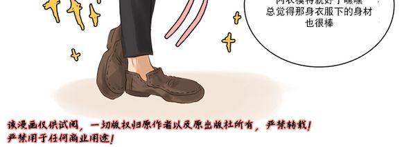 《桃色眼神》漫画最新章节 第1话 免费下拉式在线观看章节第【3】张图片