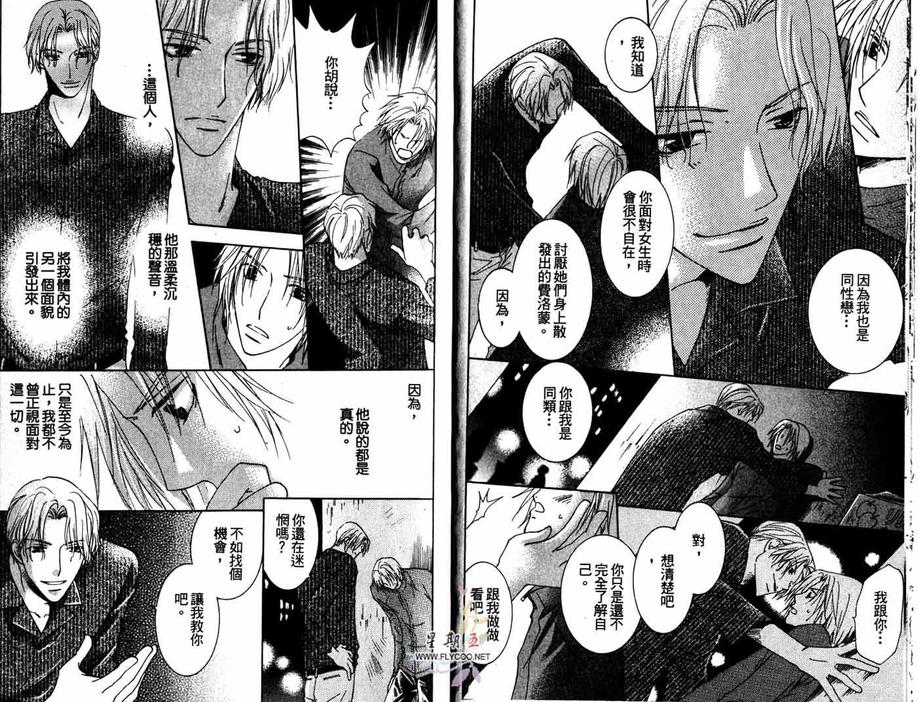 《陷入热恋中》漫画最新章节 第1卷 免费下拉式在线观看章节第【14】张图片