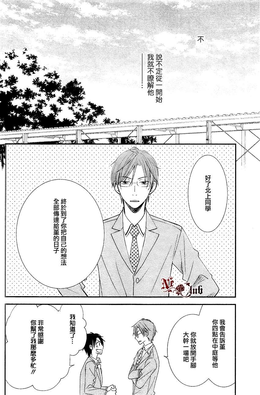 《恋爱活动》漫画最新章节 第2话 免费下拉式在线观看章节第【13】张图片