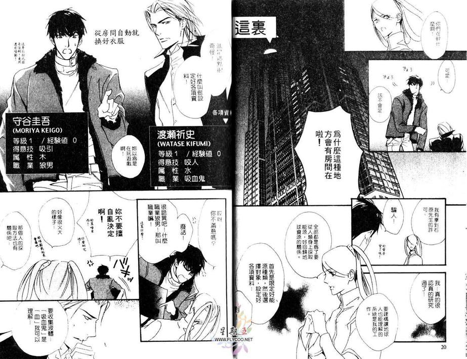 《天国之路》漫画最新章节 第1卷 免费下拉式在线观看章节第【11】张图片