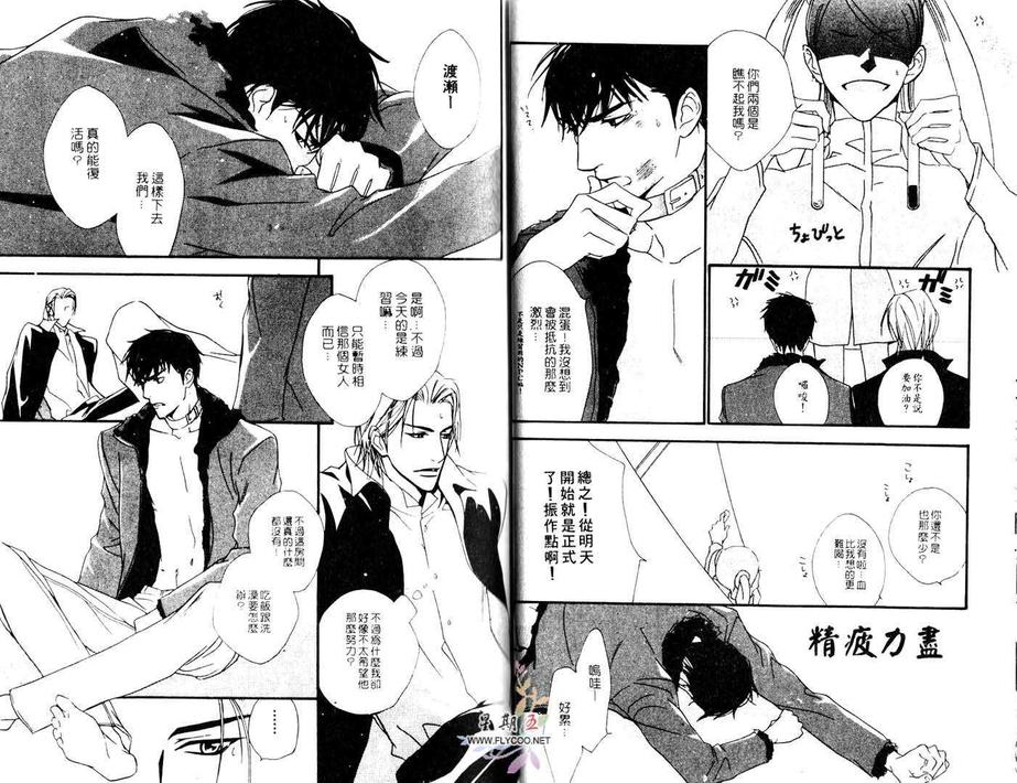 《天国之路》漫画最新章节 第1卷 免费下拉式在线观看章节第【16】张图片