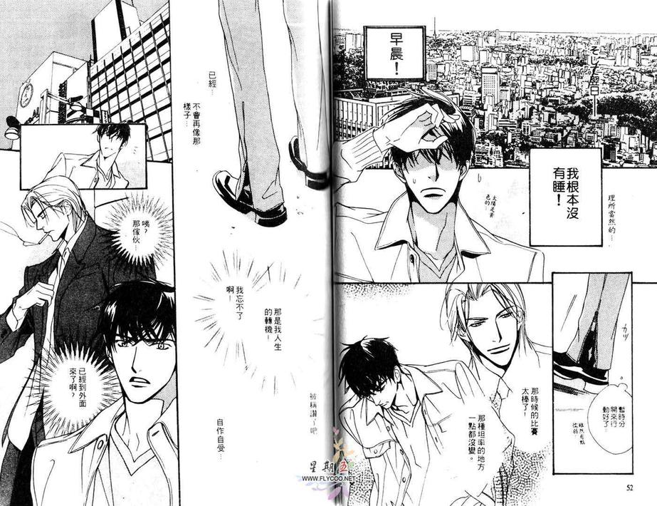 《天国之路》漫画最新章节 第1卷 免费下拉式在线观看章节第【27】张图片