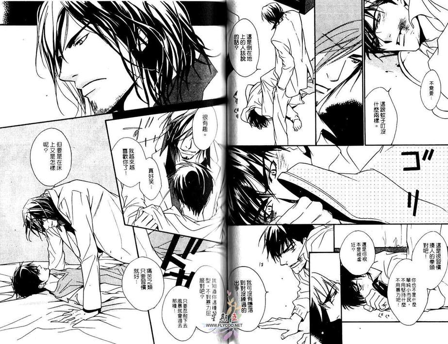 《天国之路》漫画最新章节 第1卷 免费下拉式在线观看章节第【34】张图片