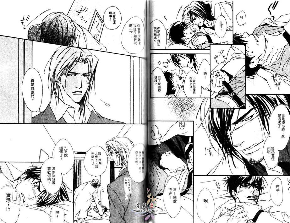 《天国之路》漫画最新章节 第1卷 免费下拉式在线观看章节第【35】张图片