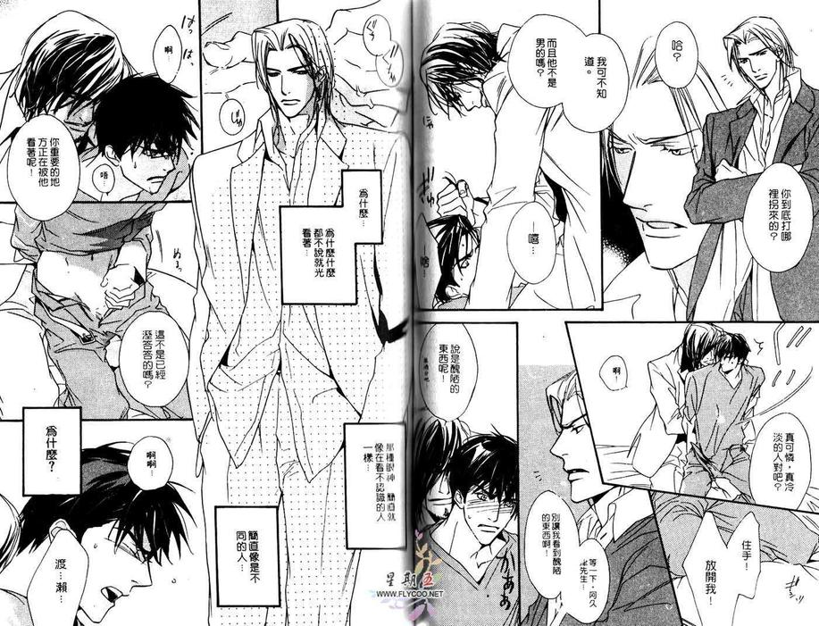 《天国之路》漫画最新章节 第1卷 免费下拉式在线观看章节第【36】张图片