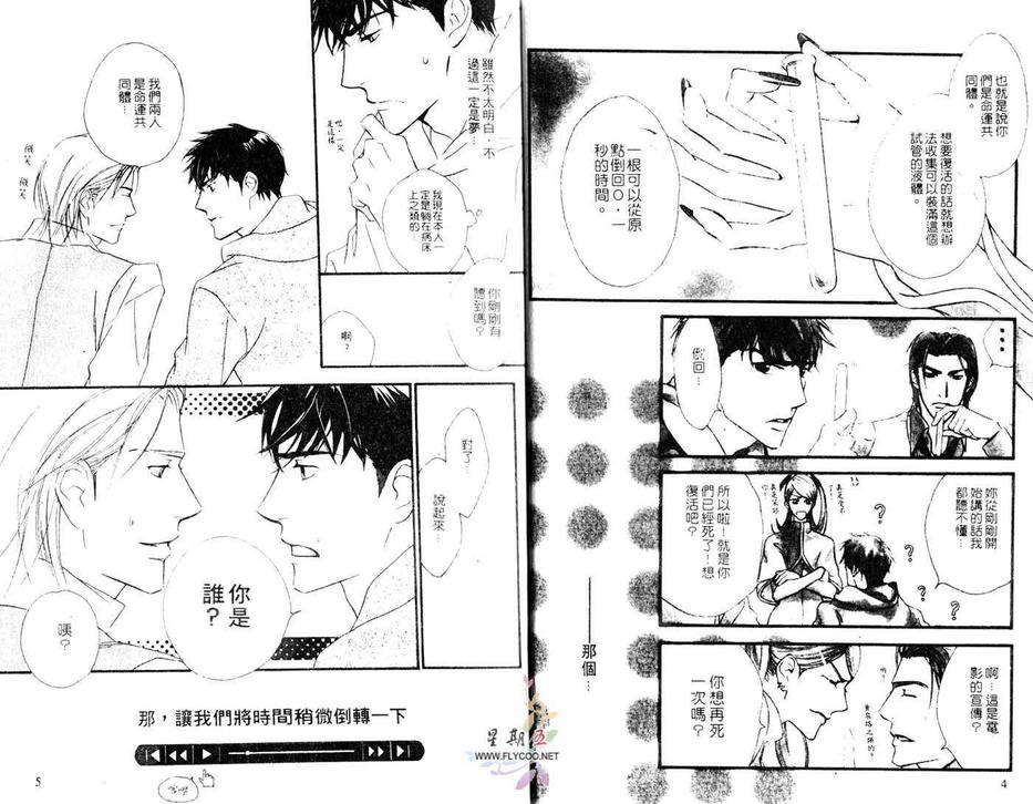 《天国之路》漫画最新章节 第1卷 免费下拉式在线观看章节第【3】张图片