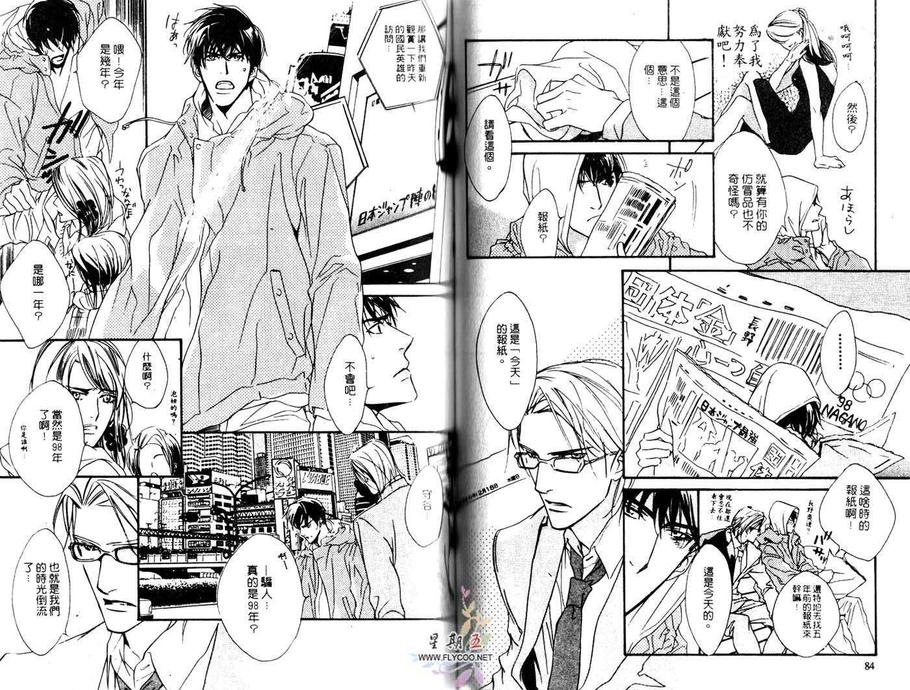 《天国之路》漫画最新章节 第1卷 免费下拉式在线观看章节第【43】张图片