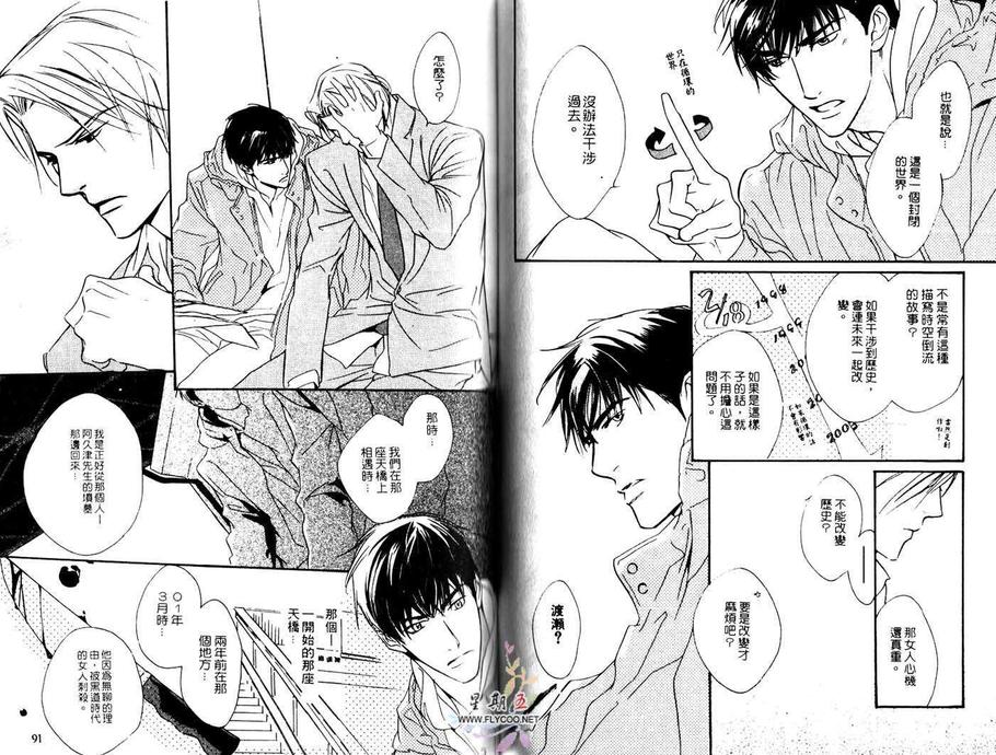 《天国之路》漫画最新章节 第1卷 免费下拉式在线观看章节第【46】张图片