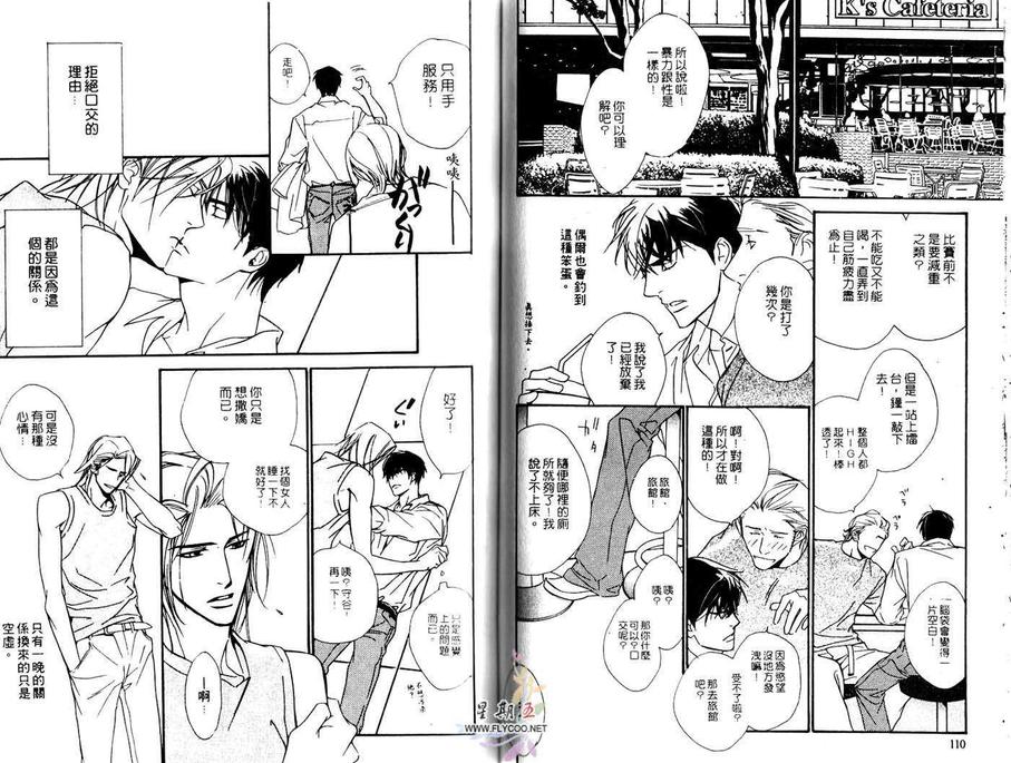 《天国之路》漫画最新章节 第1卷 免费下拉式在线观看章节第【56】张图片