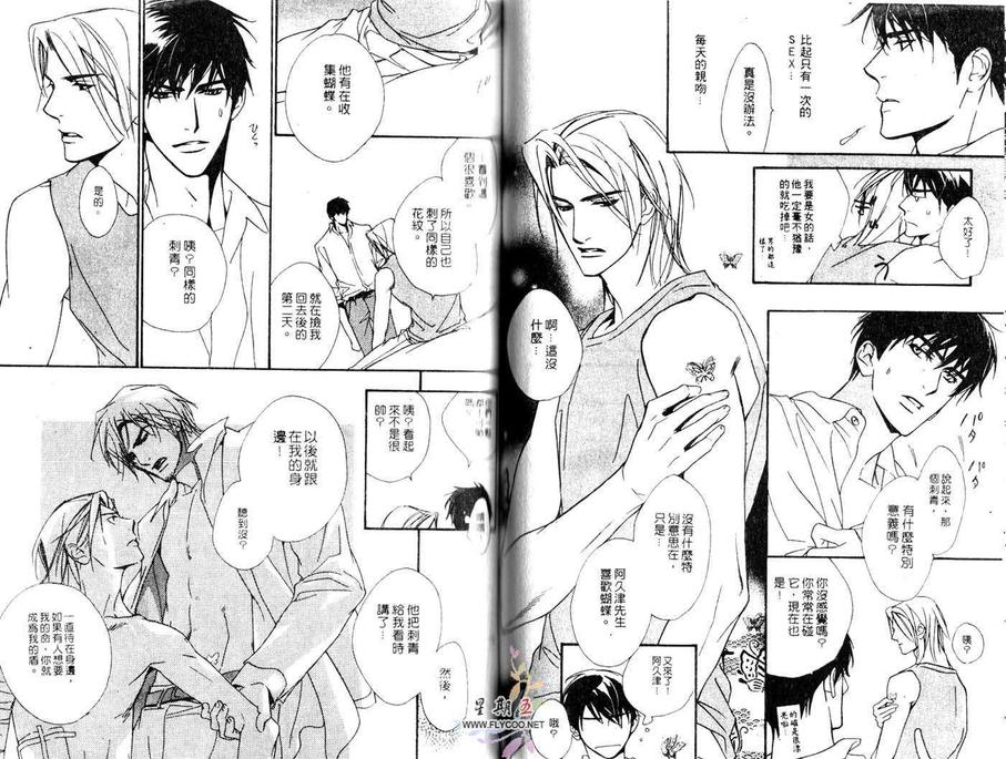 《天国之路》漫画最新章节 第1卷 免费下拉式在线观看章节第【57】张图片