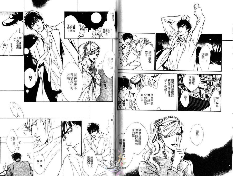 《天国之路》漫画最新章节 第1卷 免费下拉式在线观看章节第【63】张图片