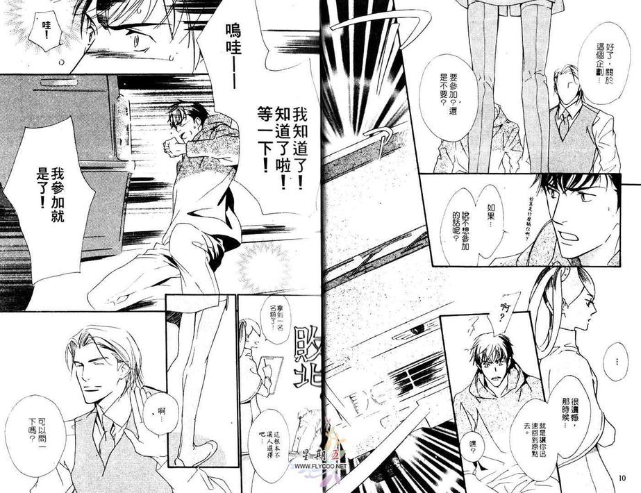 《天国之路》漫画最新章节 第1卷 免费下拉式在线观看章节第【6】张图片