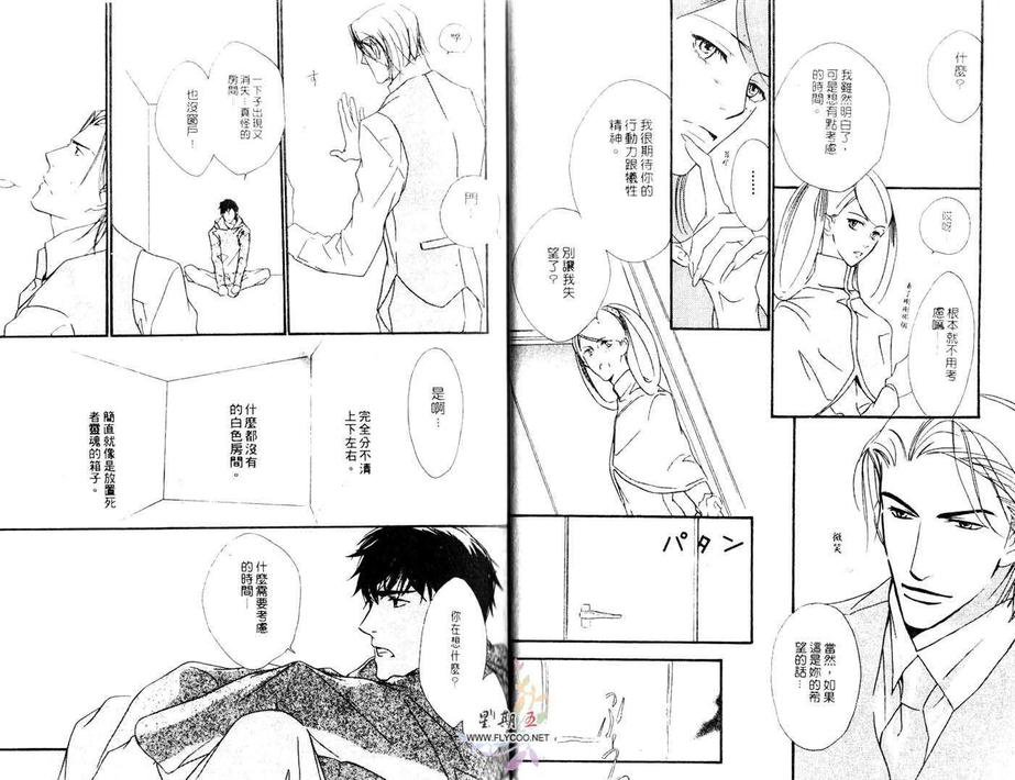 《天国之路》漫画最新章节 第1卷 免费下拉式在线观看章节第【7】张图片