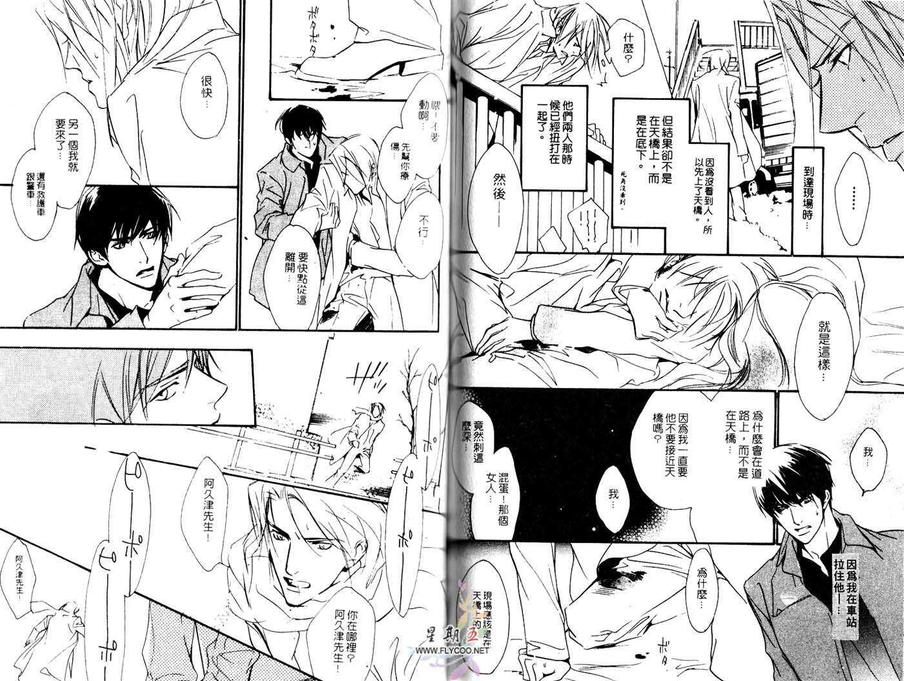 《天国之路》漫画最新章节 第1卷 免费下拉式在线观看章节第【80】张图片