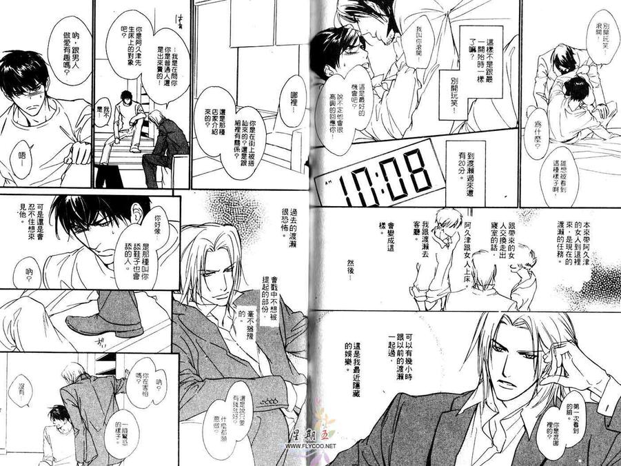 《天国之路》漫画最新章节 第1卷 免费下拉式在线观看章节第【90】张图片