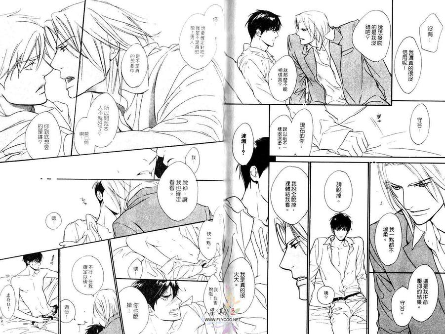 《天国之路》漫画最新章节 第1卷 免费下拉式在线观看章节第【94】张图片