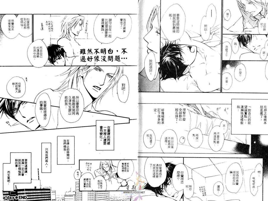 《天国之路》漫画最新章节 第1卷 免费下拉式在线观看章节第【96】张图片