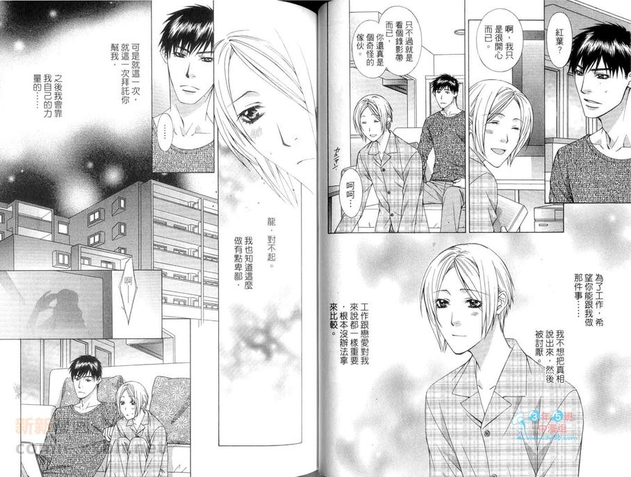 《官能小说家调教中》漫画最新章节 第1话 免费下拉式在线观看章节第【39】张图片