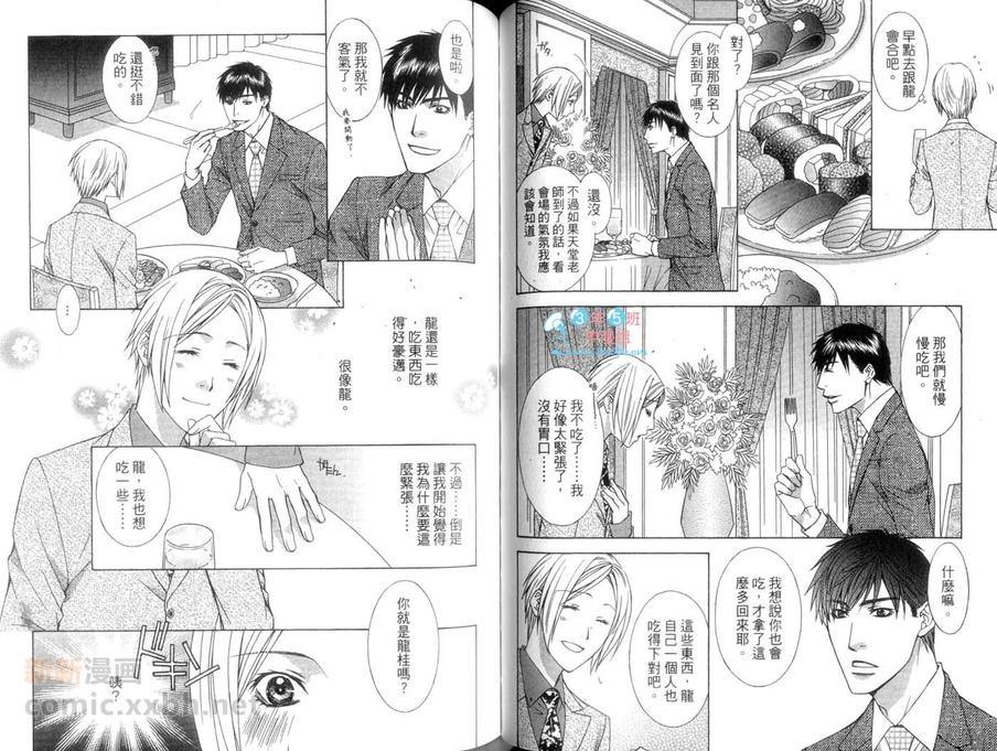 《官能小说家调教中》漫画最新章节 第1话 免费下拉式在线观看章节第【56】张图片