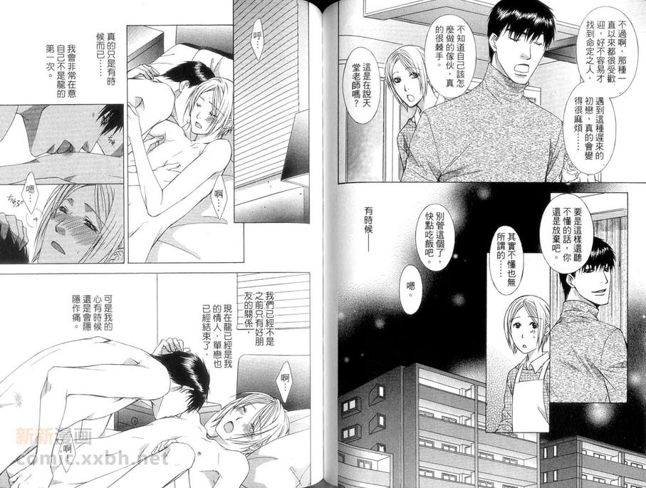 《官能小说家调教中》漫画最新章节 第1话 免费下拉式在线观看章节第【65】张图片