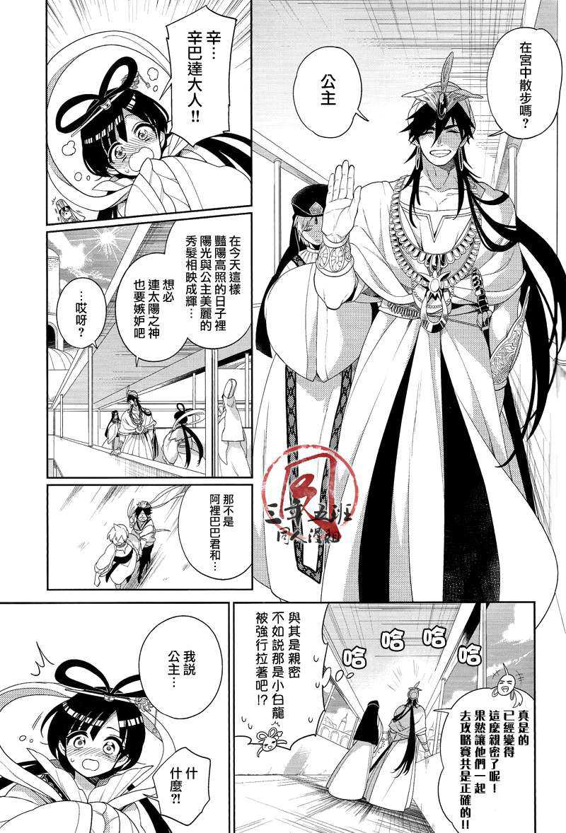 《若与你执手同行》漫画最新章节 第1话 免费下拉式在线观看章节第【11】张图片