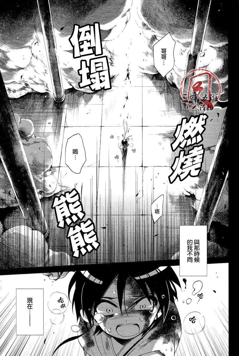 《若与你执手同行》漫画最新章节 第1话 免费下拉式在线观看章节第【3】张图片