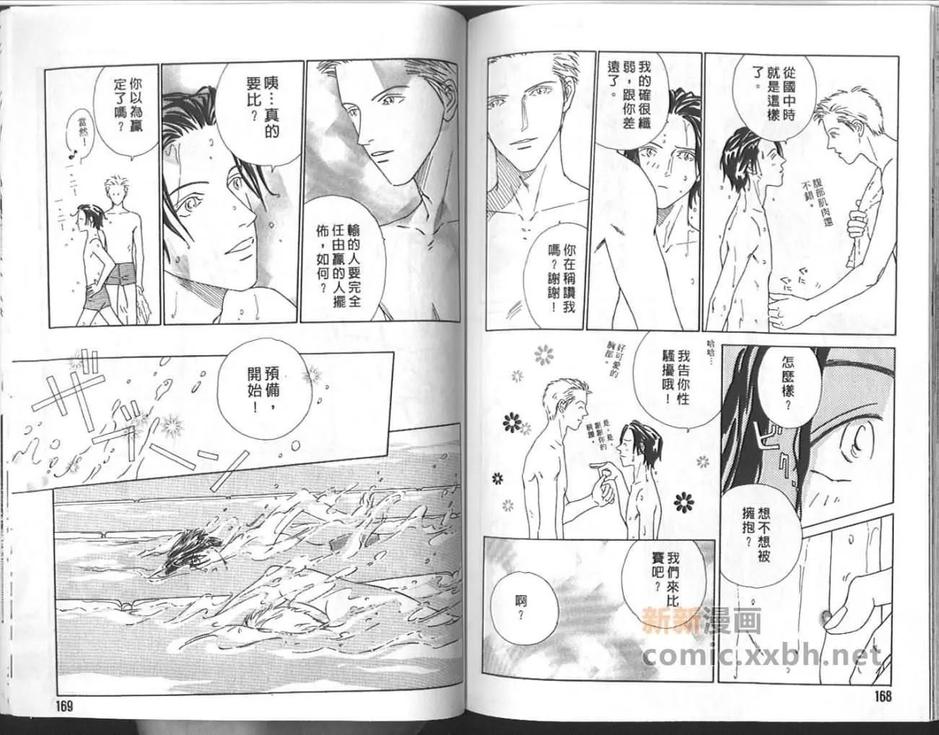【恋爱单程车票[耽美]】漫画-（ 第1卷 ）章节漫画下拉式图片-87.jpg