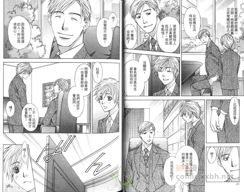 《现在是工作时间!?》漫画最新章节 第1话 免费下拉式在线观看章节第【12】张图片