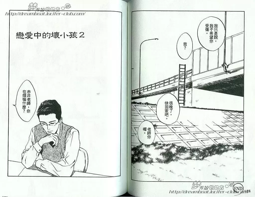 《春之音》漫画最新章节 第1卷 免费下拉式在线观看章节第【65】张图片