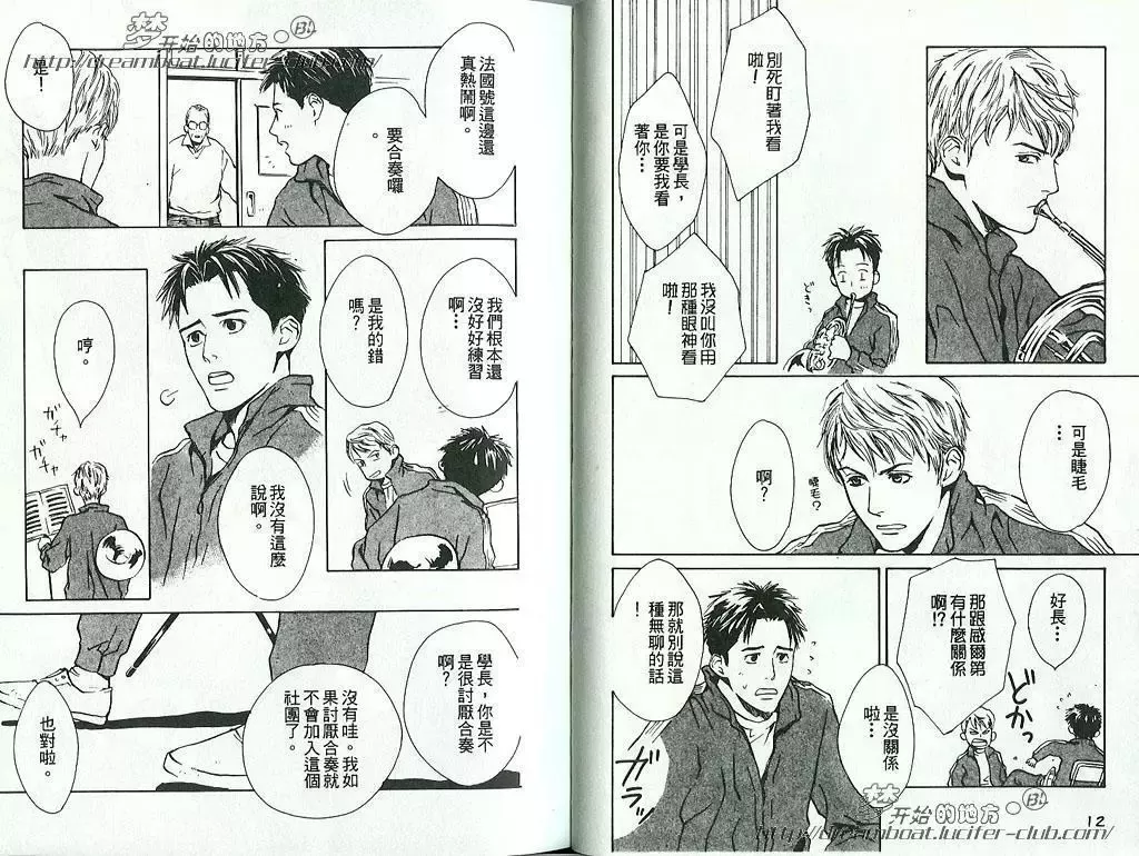 《春之音》漫画最新章节 第1卷 免费下拉式在线观看章节第【8】张图片