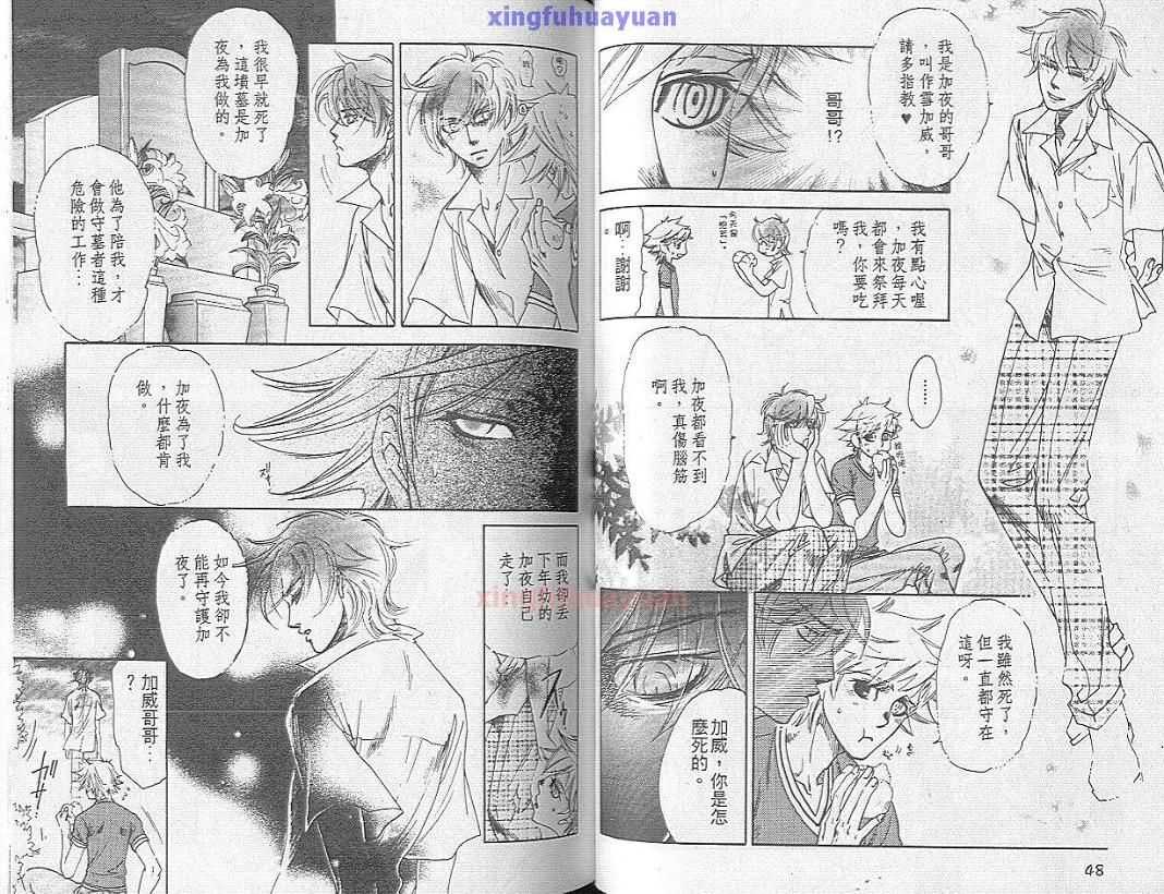 《狼人之恋》漫画最新章节 第1卷 免费下拉式在线观看章节第【25】张图片