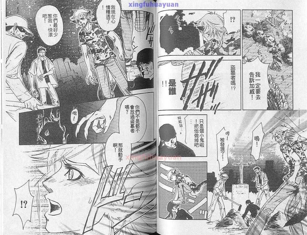 《狼人之恋》漫画最新章节 第1卷 免费下拉式在线观看章节第【35】张图片