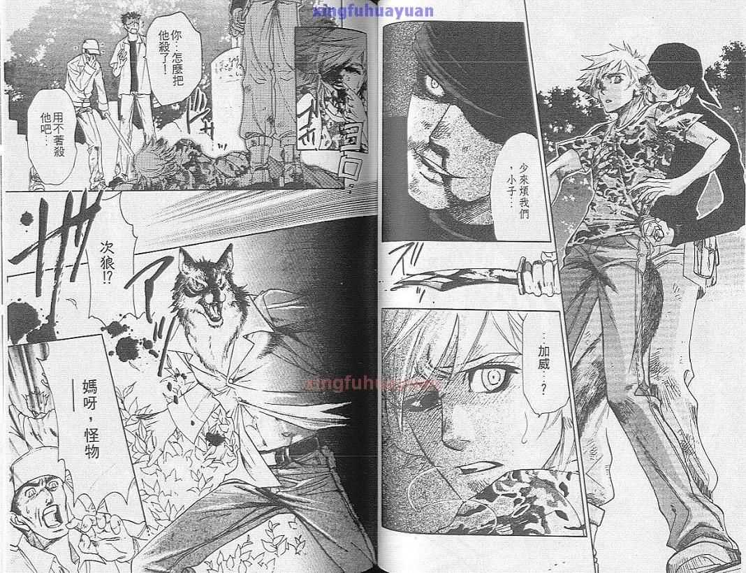 《狼人之恋》漫画最新章节 第1卷 免费下拉式在线观看章节第【36】张图片