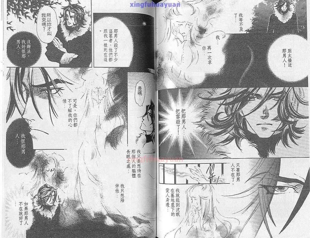 《狼人之恋》漫画最新章节 第1卷 免费下拉式在线观看章节第【60】张图片