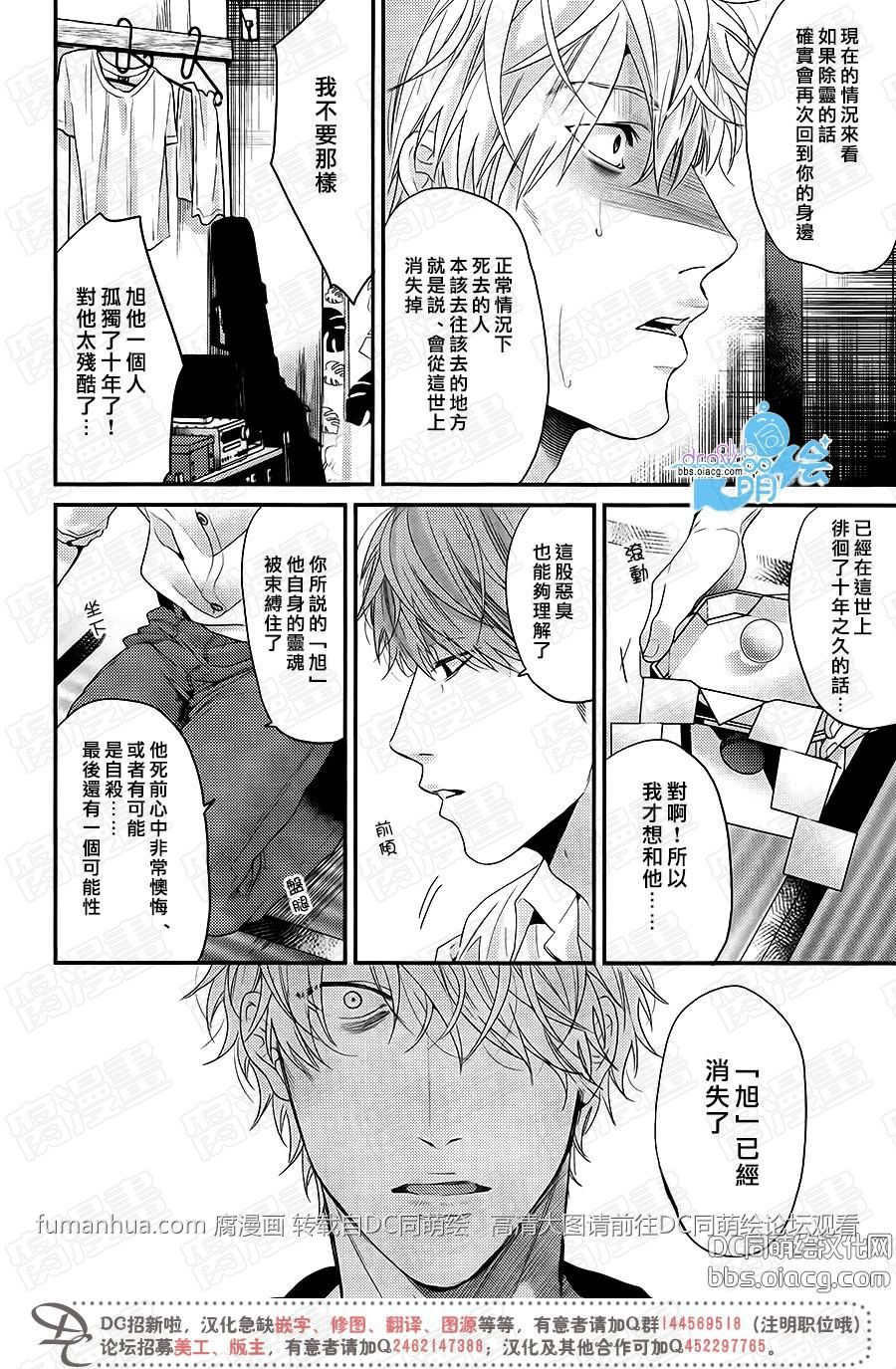 《孤独与蝉翼纱》漫画最新章节 第5话 免费下拉式在线观看章节第【9】张图片