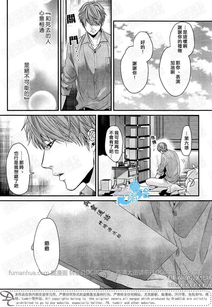 《孤独与蝉翼纱》漫画最新章节 第5话 免费下拉式在线观看章节第【26】张图片