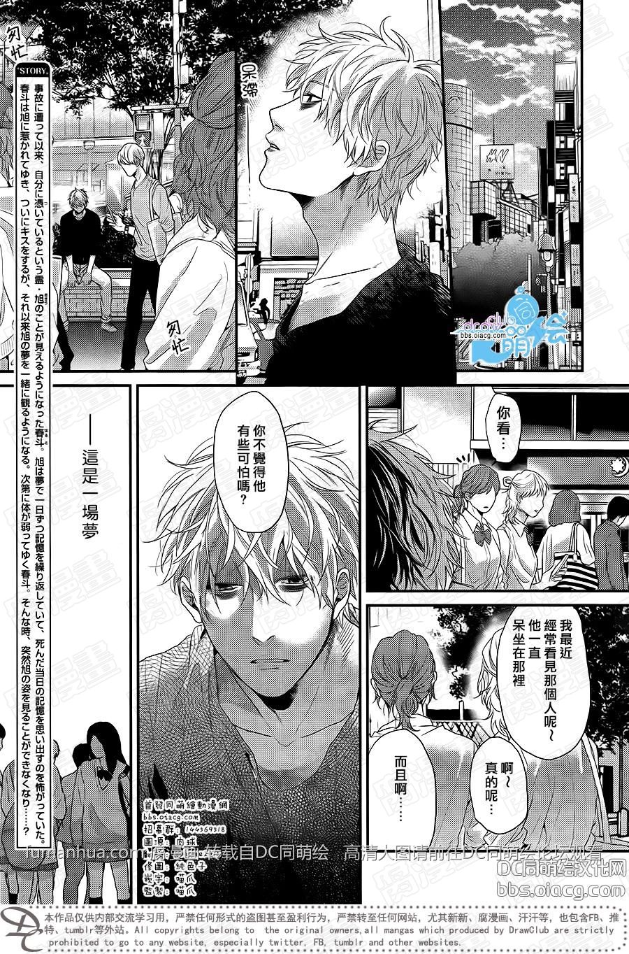 《孤独与蝉翼纱》漫画最新章节 第5话 免费下拉式在线观看章节第【2】张图片