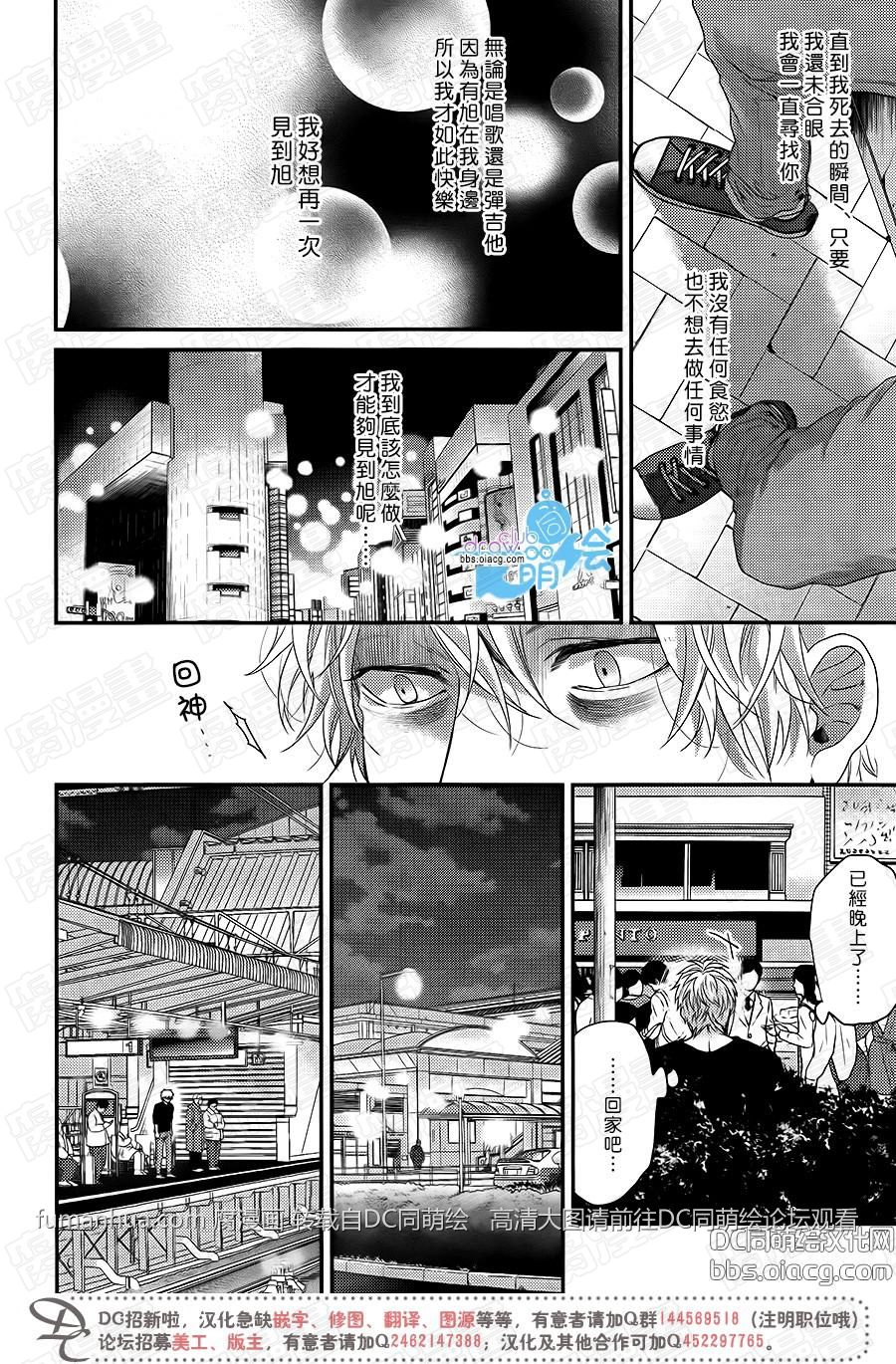 《孤独与蝉翼纱》漫画最新章节 第5话 免费下拉式在线观看章节第【3】张图片