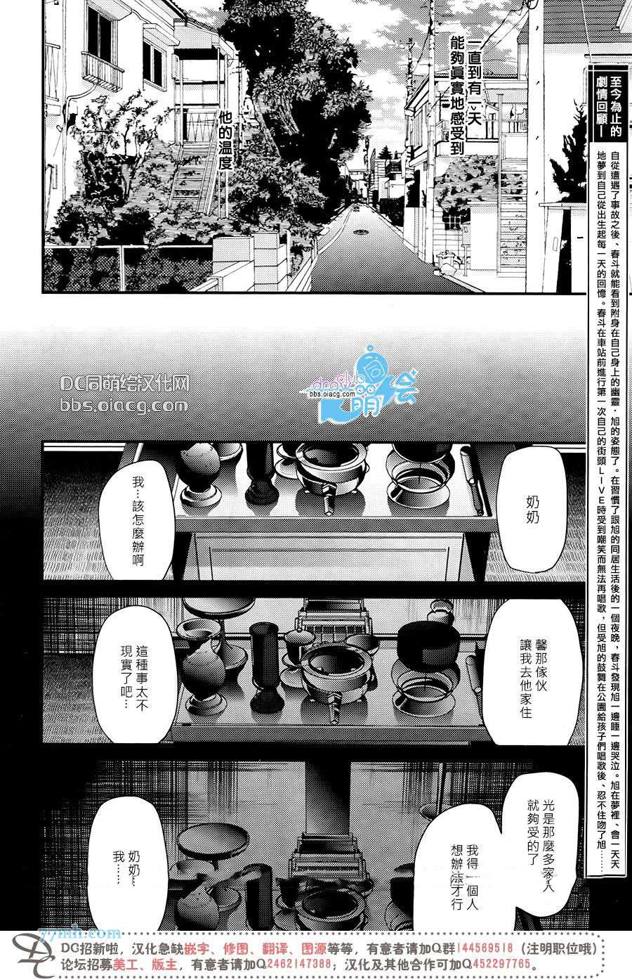 《孤独与蝉翼纱》漫画最新章节 第4话 免费下拉式在线观看章节第【13】张图片