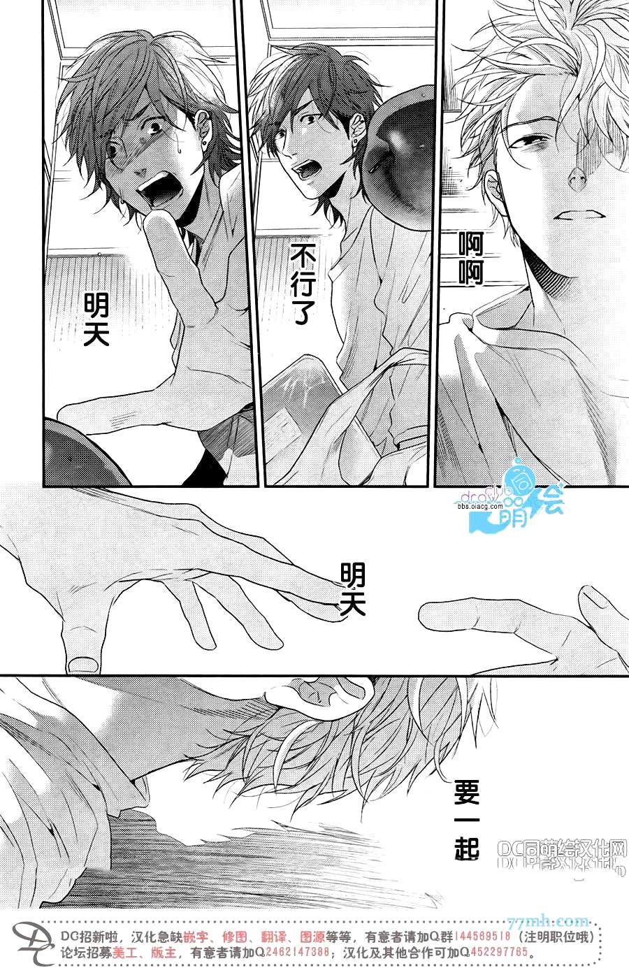 《孤独与蝉翼纱》漫画最新章节 第4话 免费下拉式在线观看章节第【23】张图片