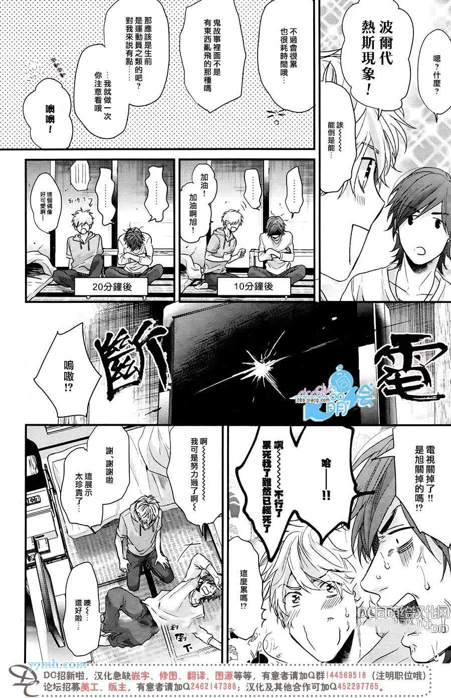 《孤独与蝉翼纱》漫画最新章节 第4话 免费下拉式在线观看章节第【3】张图片