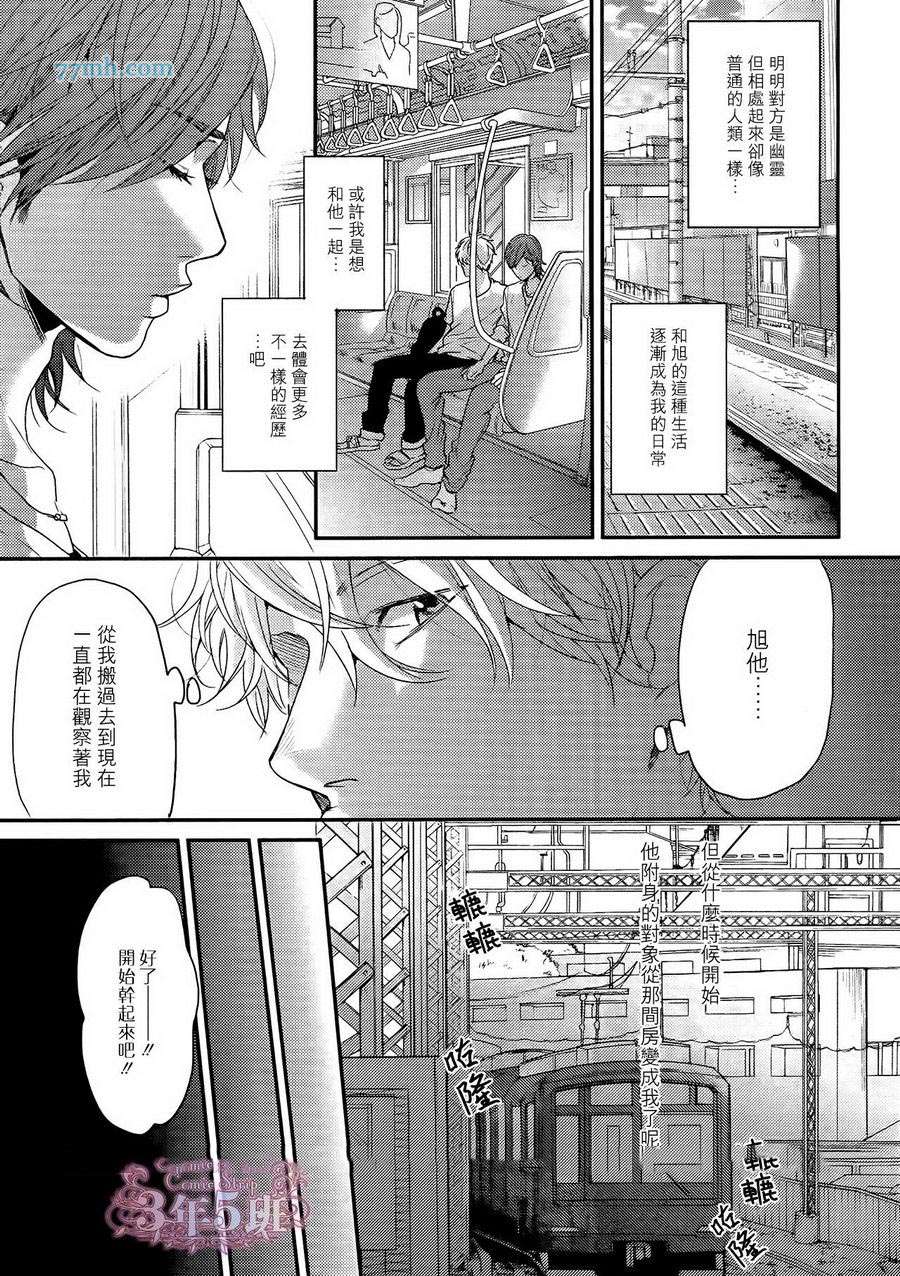 《孤独与蝉翼纱》漫画最新章节 第3话 免费下拉式在线观看章节第【4】张图片